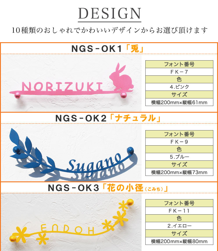 表札GHO-NSL-02 NeGoS（ネゴス）シリーズ「おしゃれかわいいシリーズ」ステンレス表札